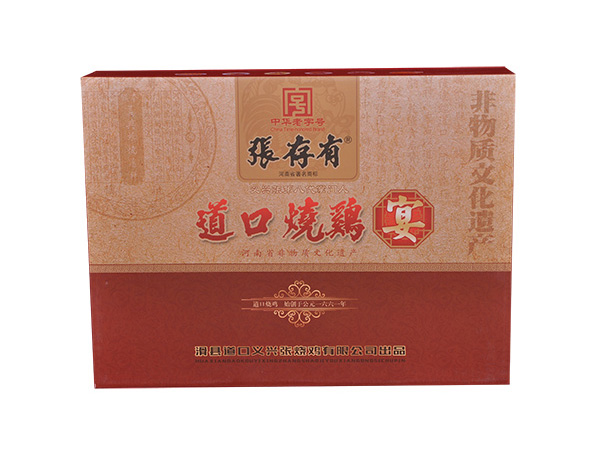 道口燒雞加盟的費(fèi)用！