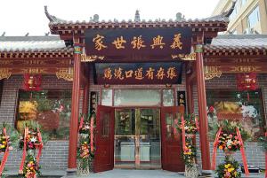 張存有道口燒雞新店開業(yè)啦！