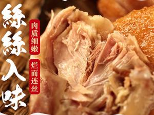 “義興張”道口燒雞憑什么火遍全國，燒雞廠家詳細給您說下