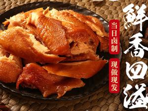 燒雞加盟店的招牌制作要注意什么？燒雞商家給您支個招